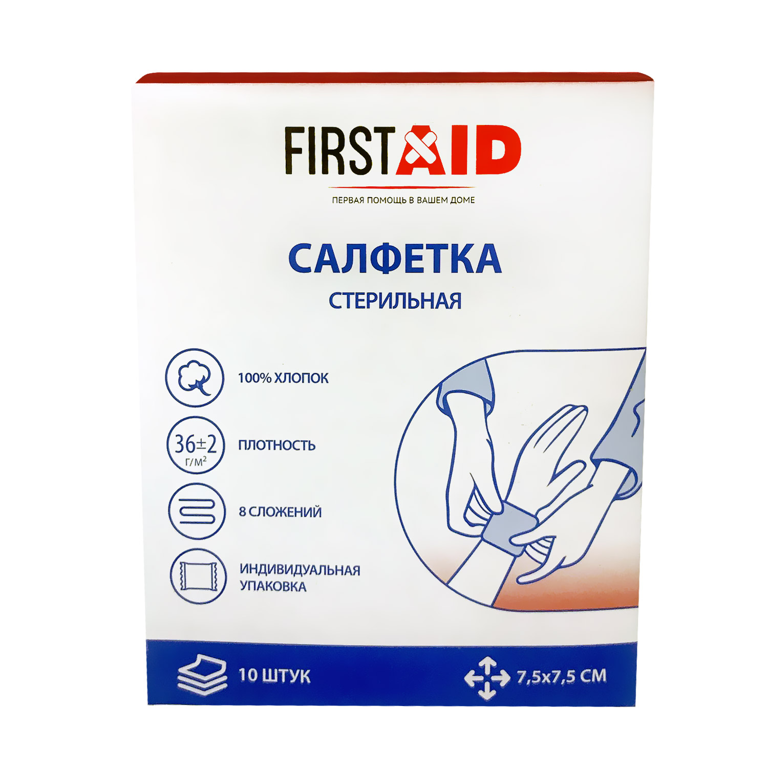 Ферстэйд салфетка стерильная 7,5х7,5см №10