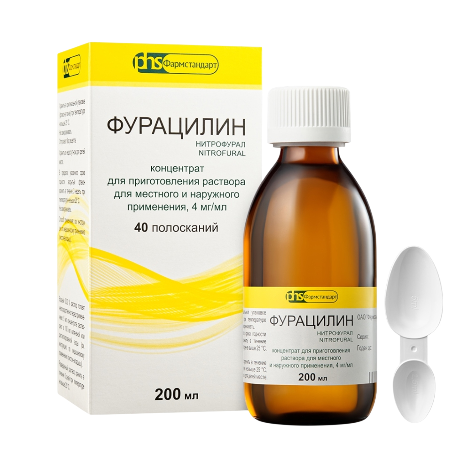 Фурацилин  концентрат для приготовления раствора для наружного применения 200мл