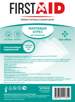 Ферстэйд марля медицинская нестерильная 10мх90см
