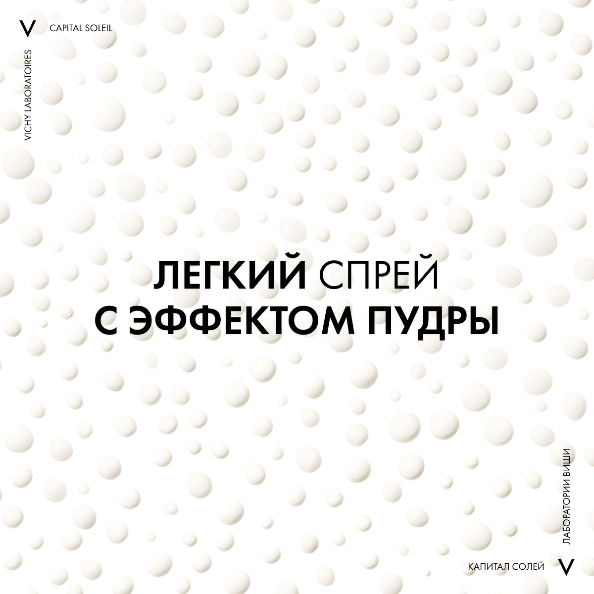 Виши Капиталь Идеал Солей спрей солнцезащитный для детей SPF50 200мл