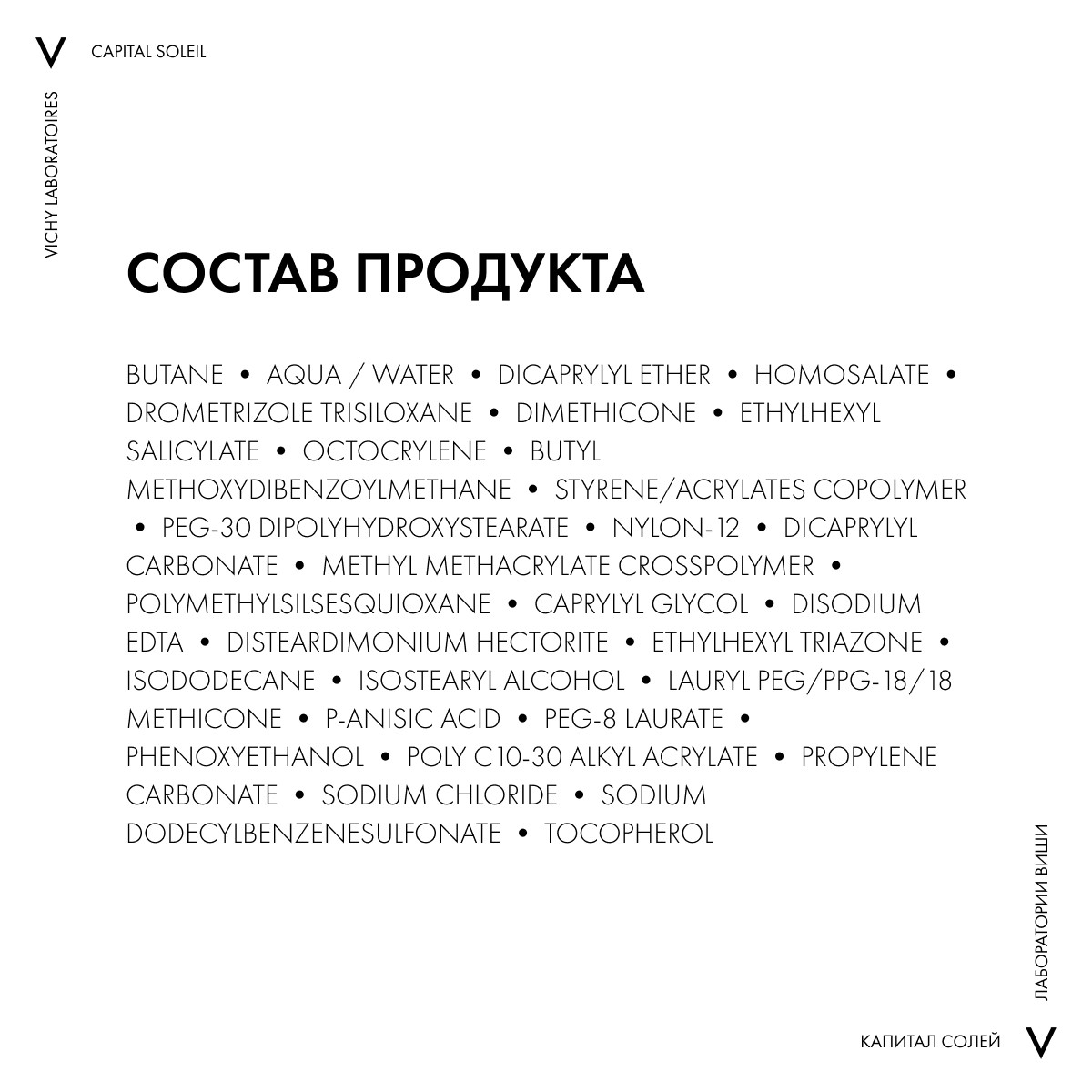 Виши Капиталь Идеал Солей антипесок спрей-вуаль для лица и тела дет.SPF50+ 200мл