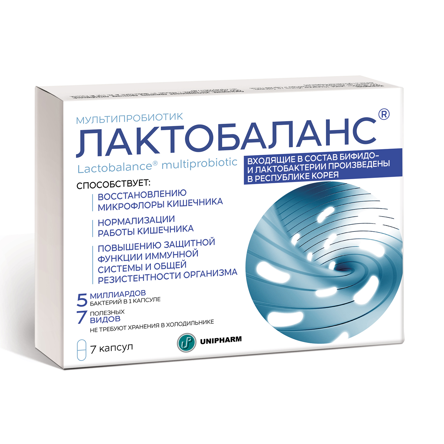 Лактобаланс капсулы №7