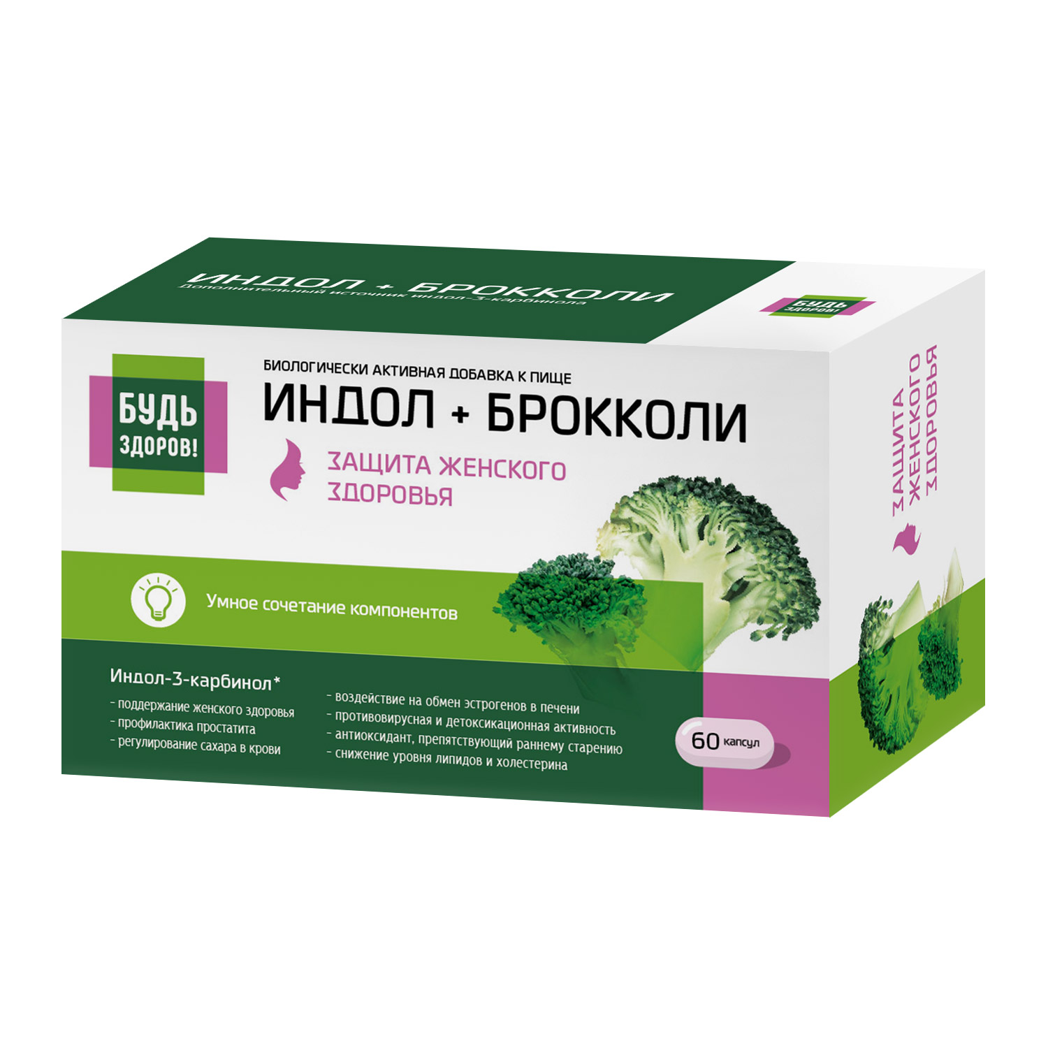 Будь Здоров  Индол+брокколи капсулы 400мг №60