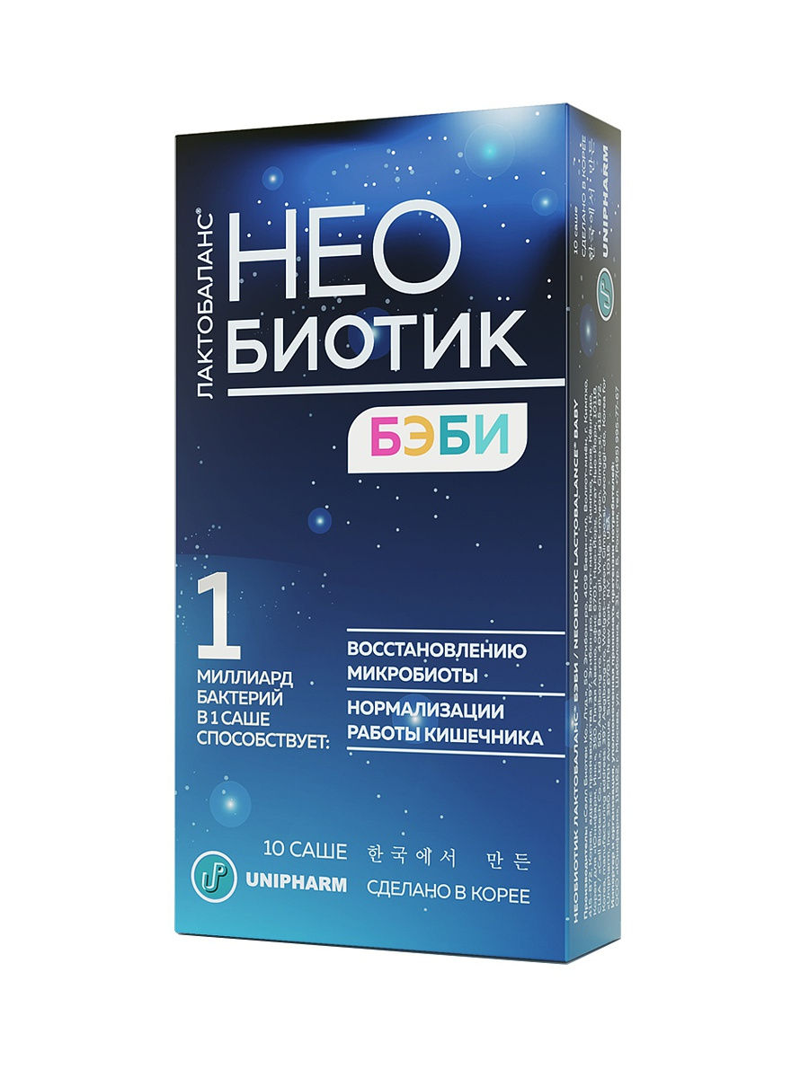 Необиотик Лактобаланс Бэби саше №10