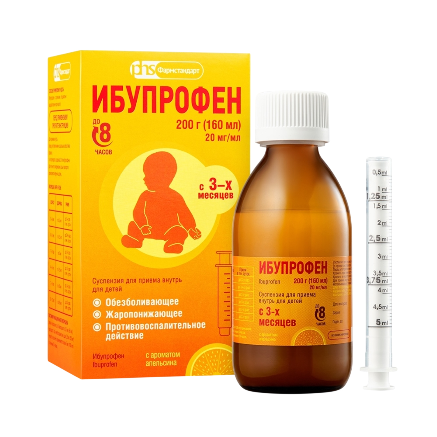 Ибупрофен для детей суспензия для приема внутрь апельсин 100мг   5мл 200г