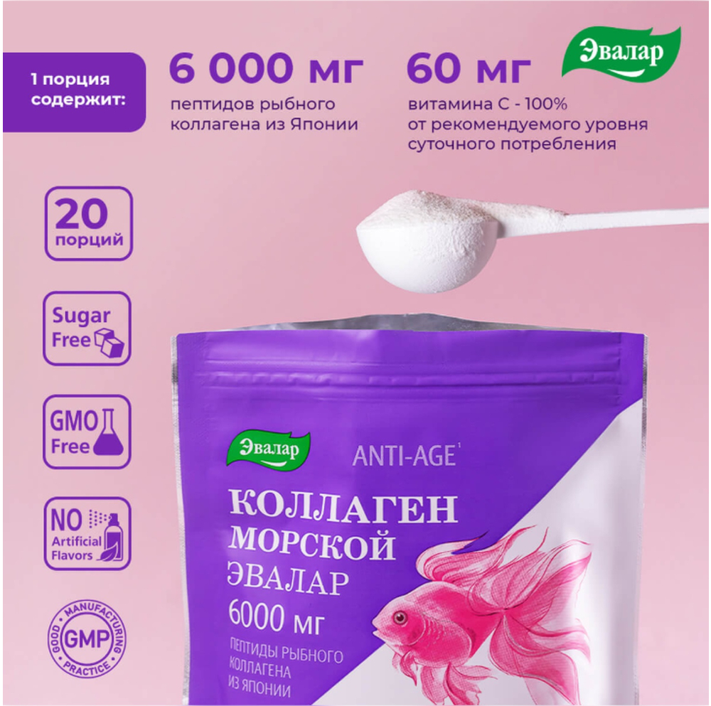 Коллаген морской порошок 120г № 1