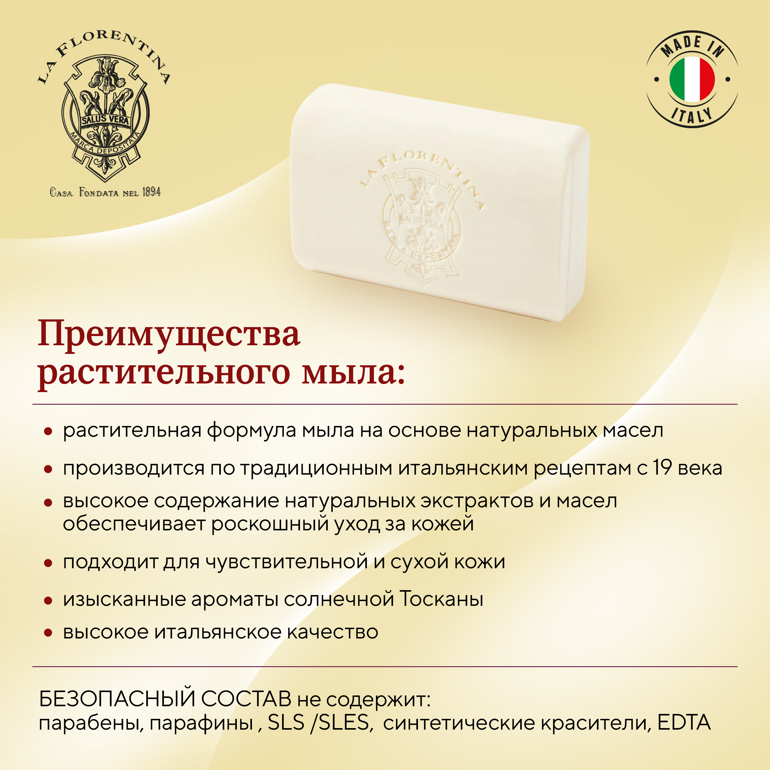 Ла Флорентина мыло лимон и лаванда 200г