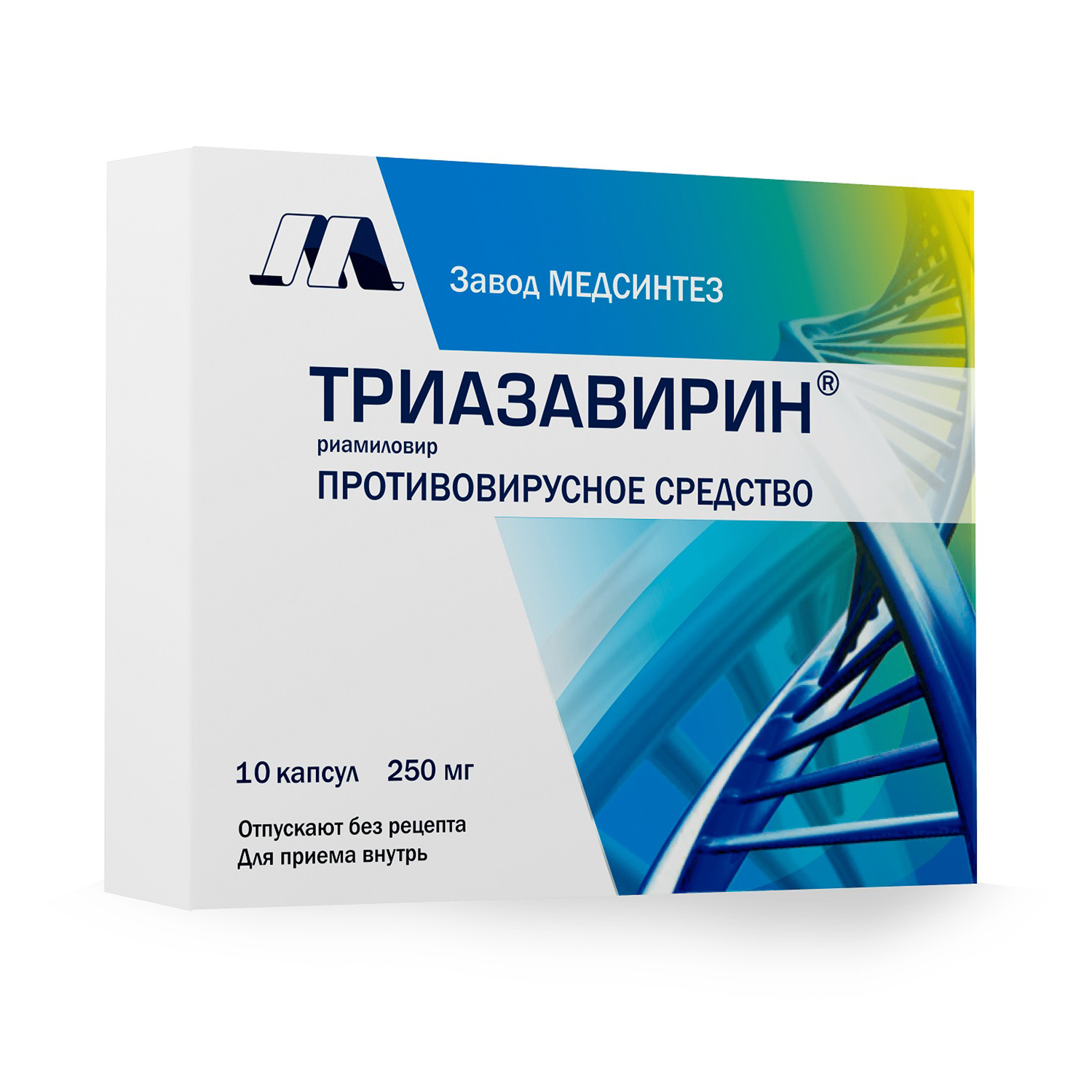 Триазавирин капсулы 250мг № 10