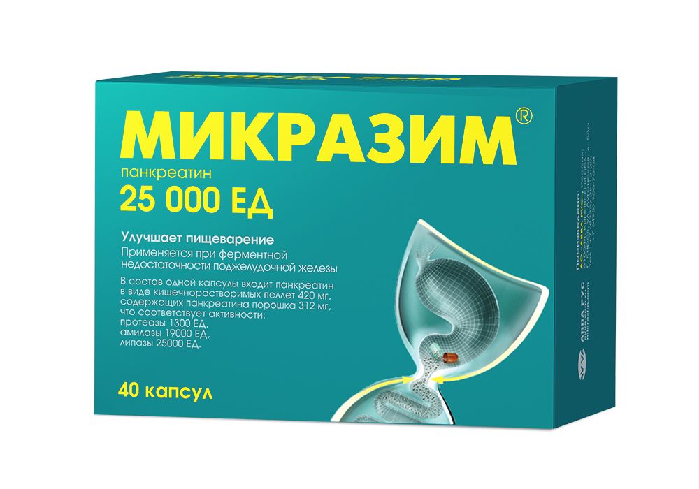 Микразим капсулы 25000ЕД № 40
