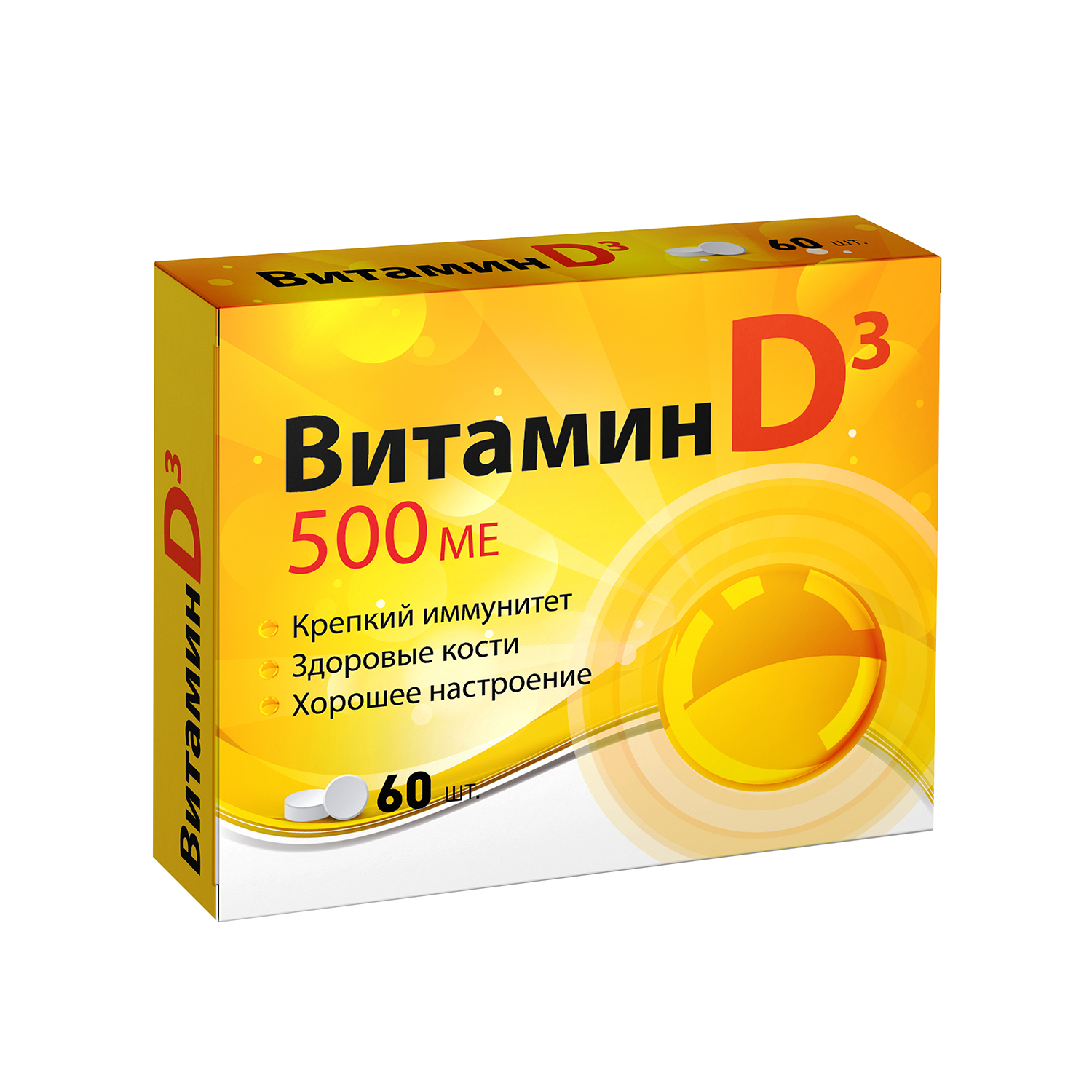 Витамин Д3 таблетки 500МЕ № 60