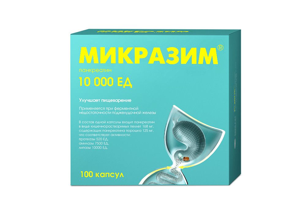 Микразим капсулы 10000ЕД № 100