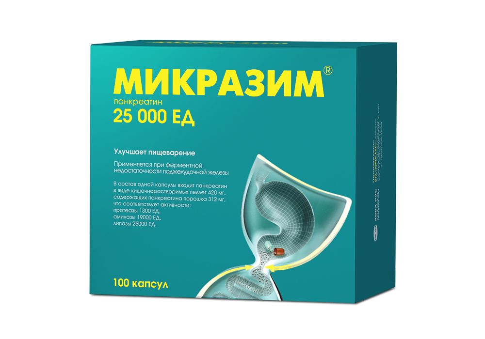 Микразим капсулы 25000ЕД № 100