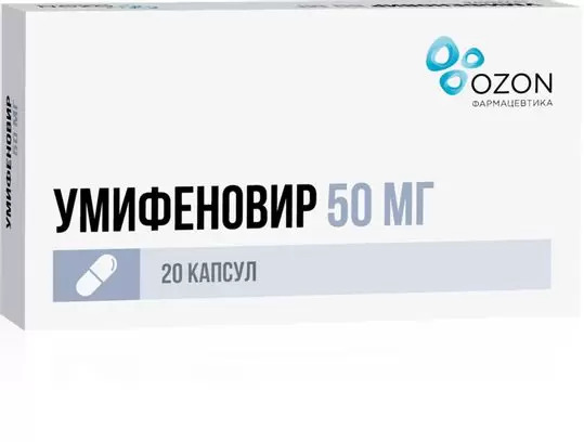 Умифеновир капсулы 50мг № 20