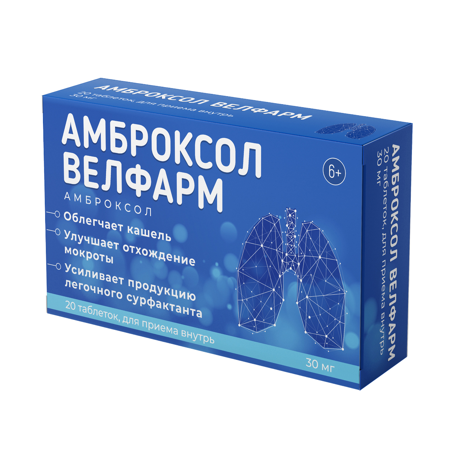 Амброксол Велфарм таблетки 30мг № 20