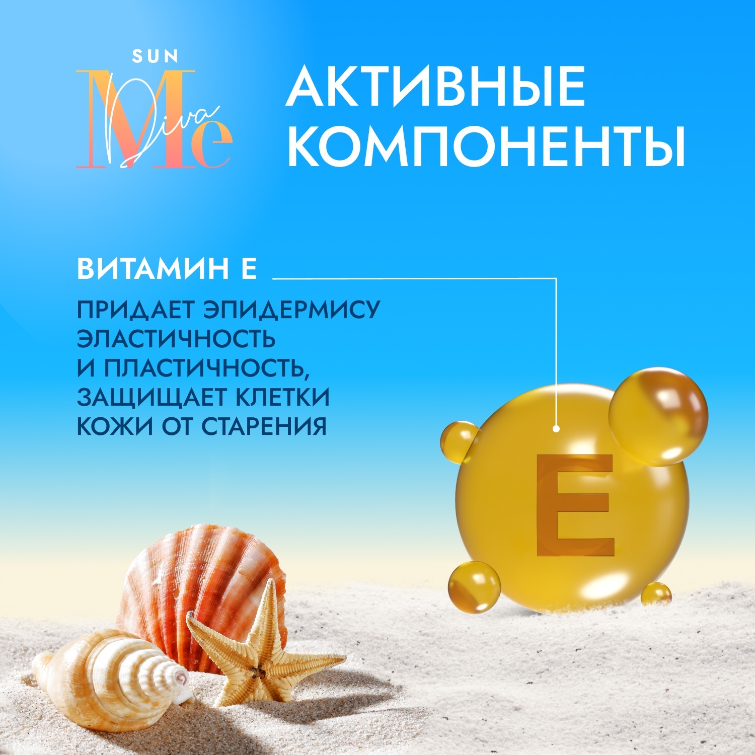Медива САН крем для лица солнцезащитный SPF50 50мл