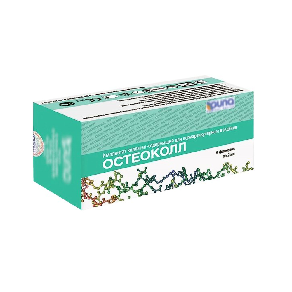 Остеоколл имплантат коллаген-содержащий для периартикулярного введения флакон 2мл № 5