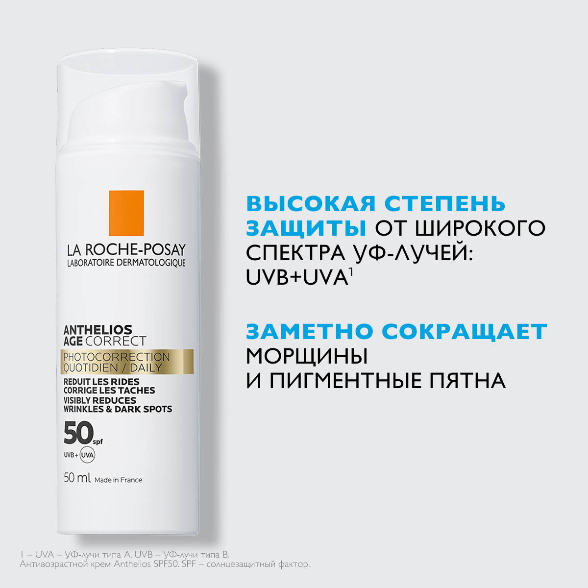 Ля Рош-Позе Антгелиос крем для лица антивозрастной SPF50 50мл