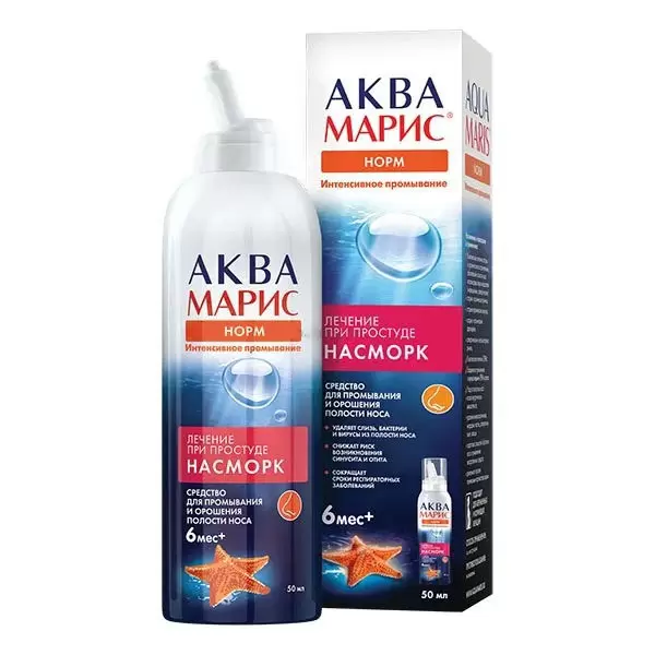 Аква Марис Норм Интенс. средство для промывания носа 50мл