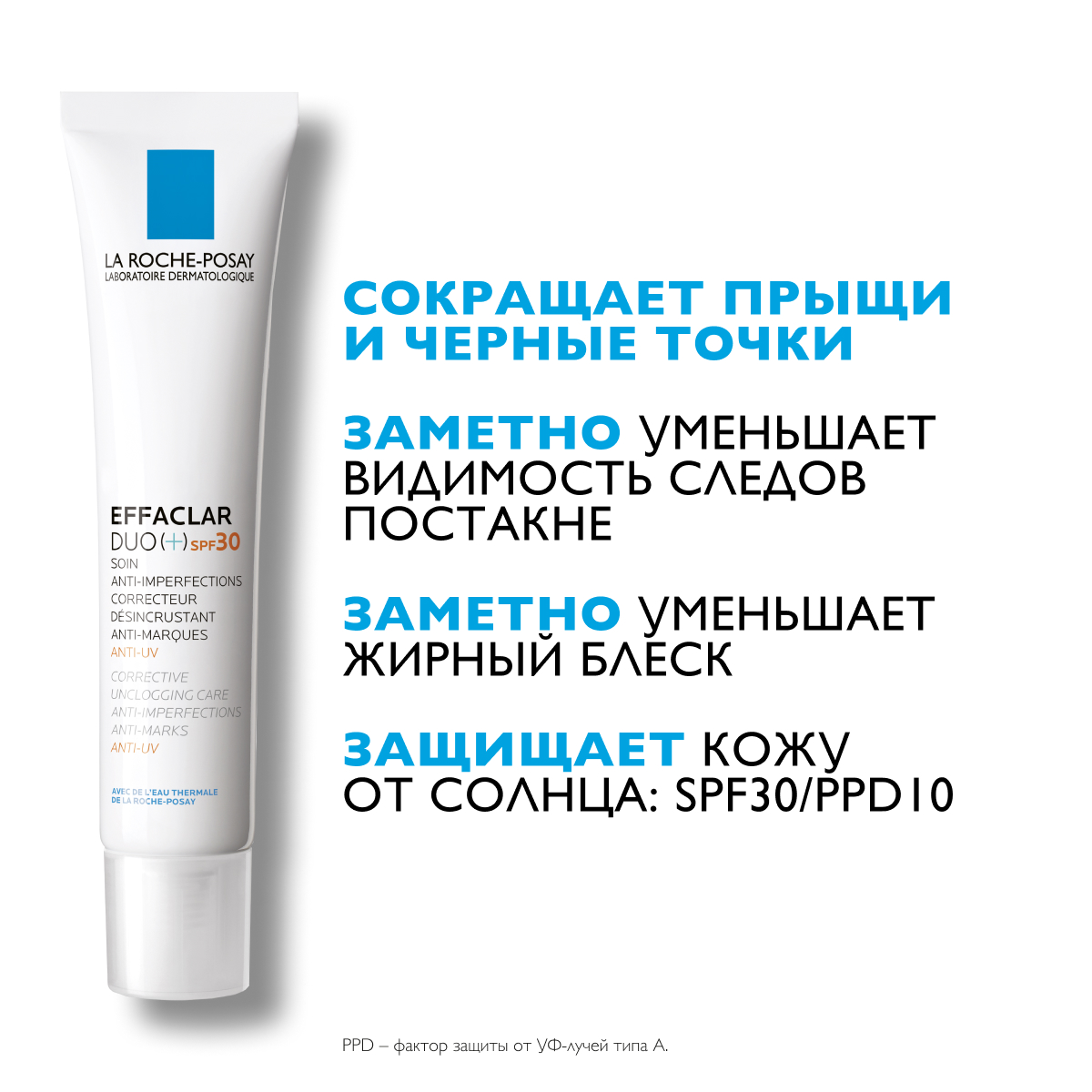Ля Рош-Позе Эфаклар Дуо+ крем-гель для лица корректирующий SPF30 40мл