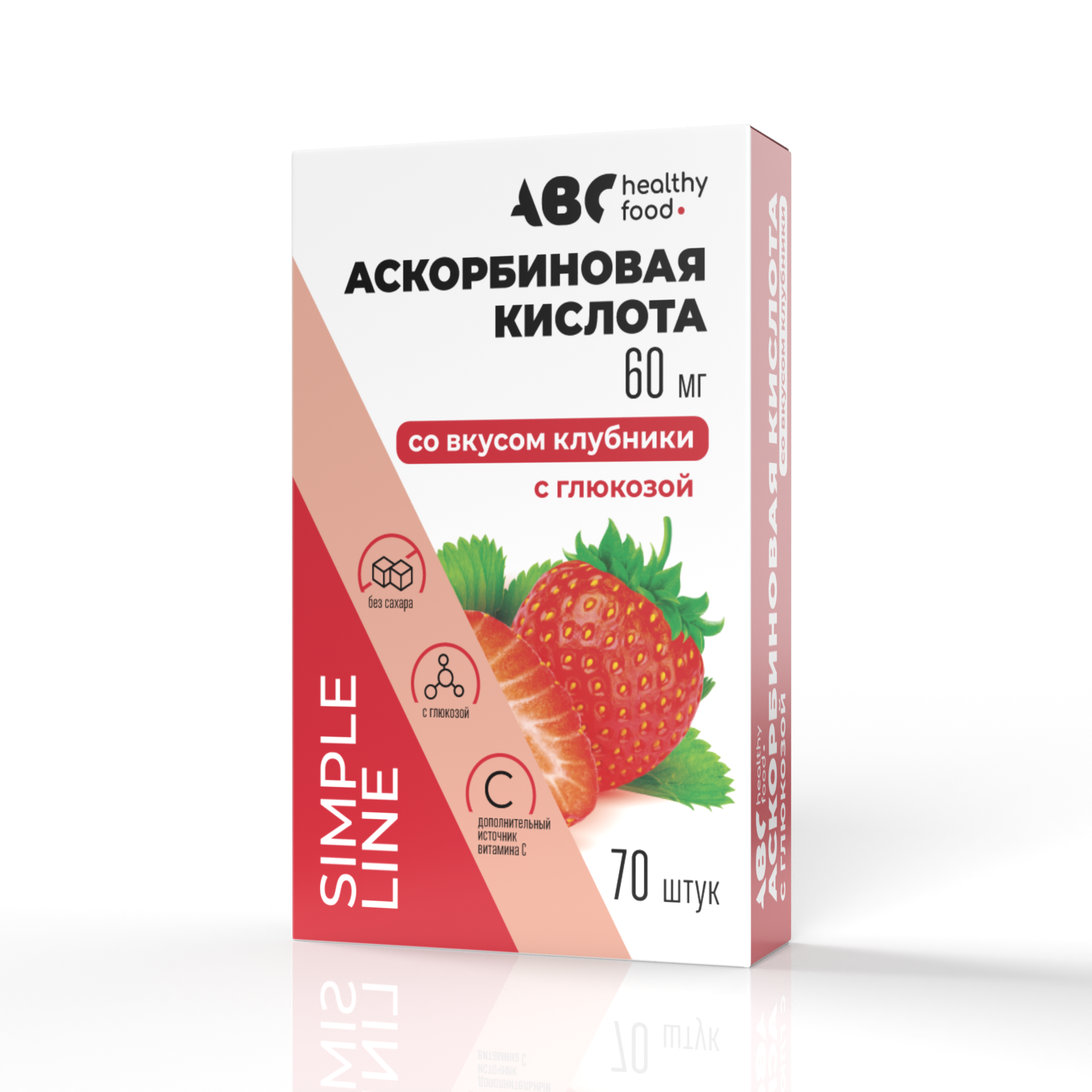 АВС хэлси фуд Аскорбинка Форте с глюкозой со вкусом клубники таблетки 60мг № 70
