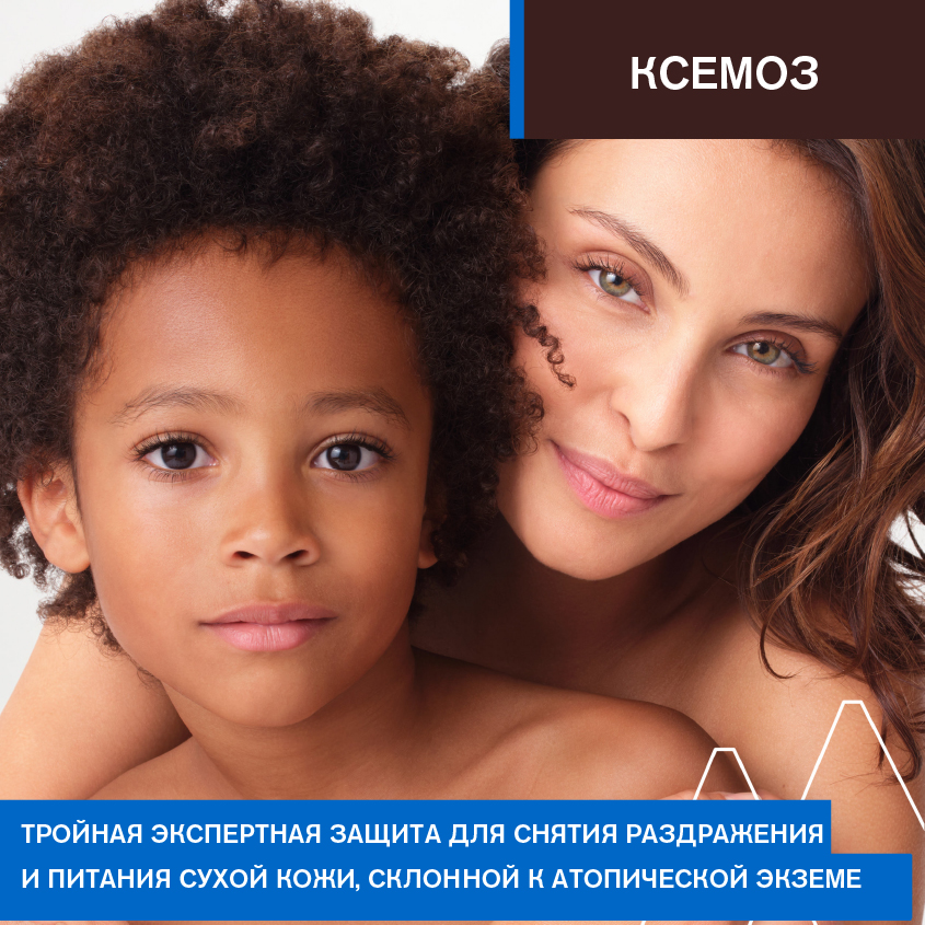 Урьяж Ксемоз успокаивающая SOS-дымка 200мл