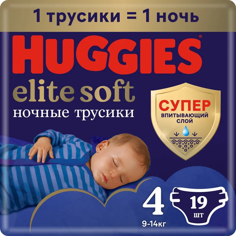 Хаггис Элит Софт трусики-подгузники ночные 4 9-14кг № 19