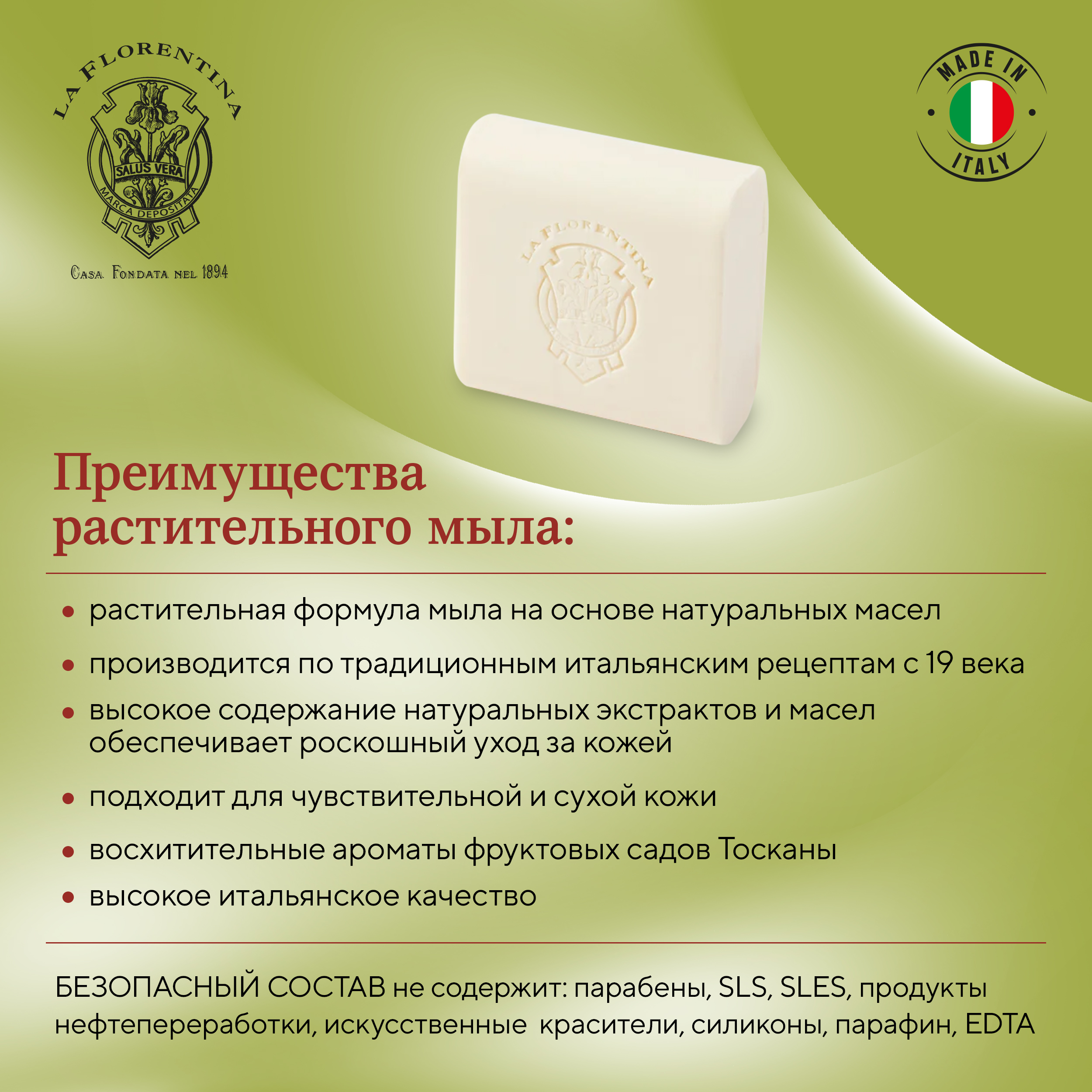 Ла Флорентина мыло лимон и имбирь 106г