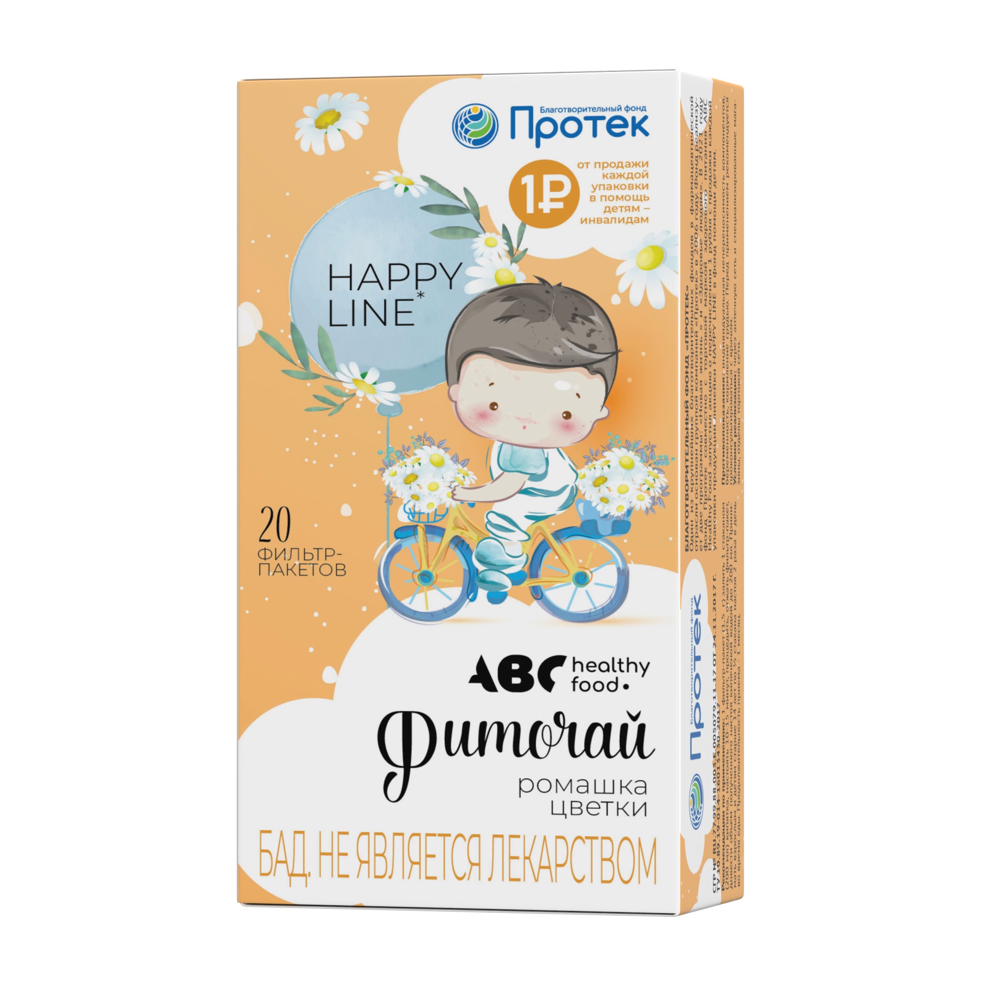 АВС хэлси фуд хэппи лайн фиточай ромашка фильтр-пакеты 1,5г № 20