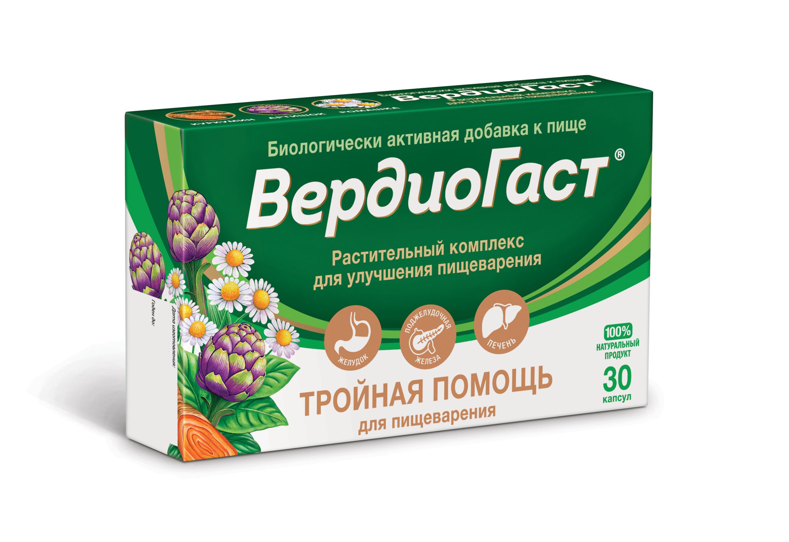 ВердиоГаст растительный комплекс для пищеварения капсулы350мг № 30