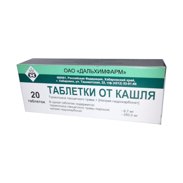 Таблетки от кашля таблетки N20