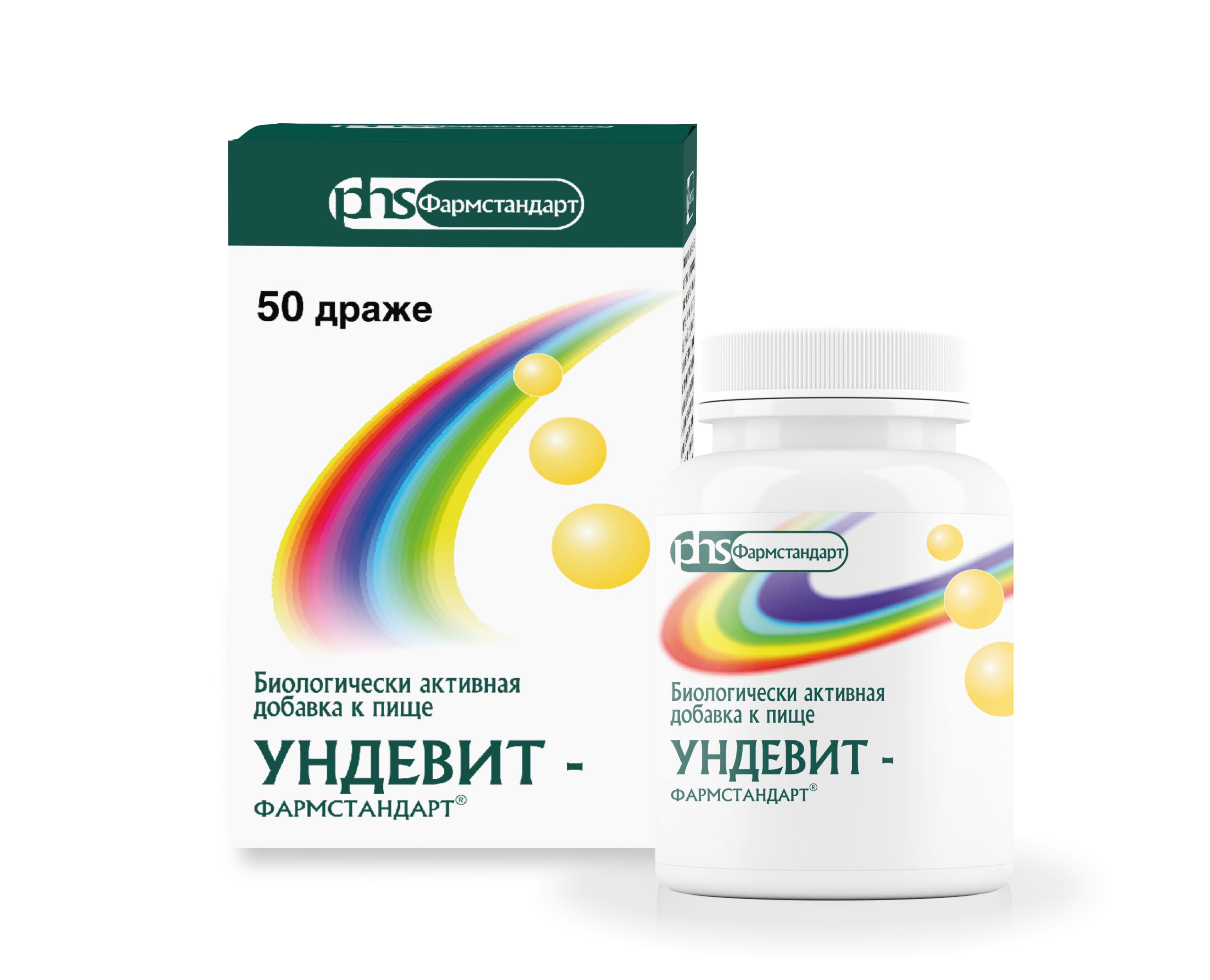 Ундевит-Фармстандарт драже № 50