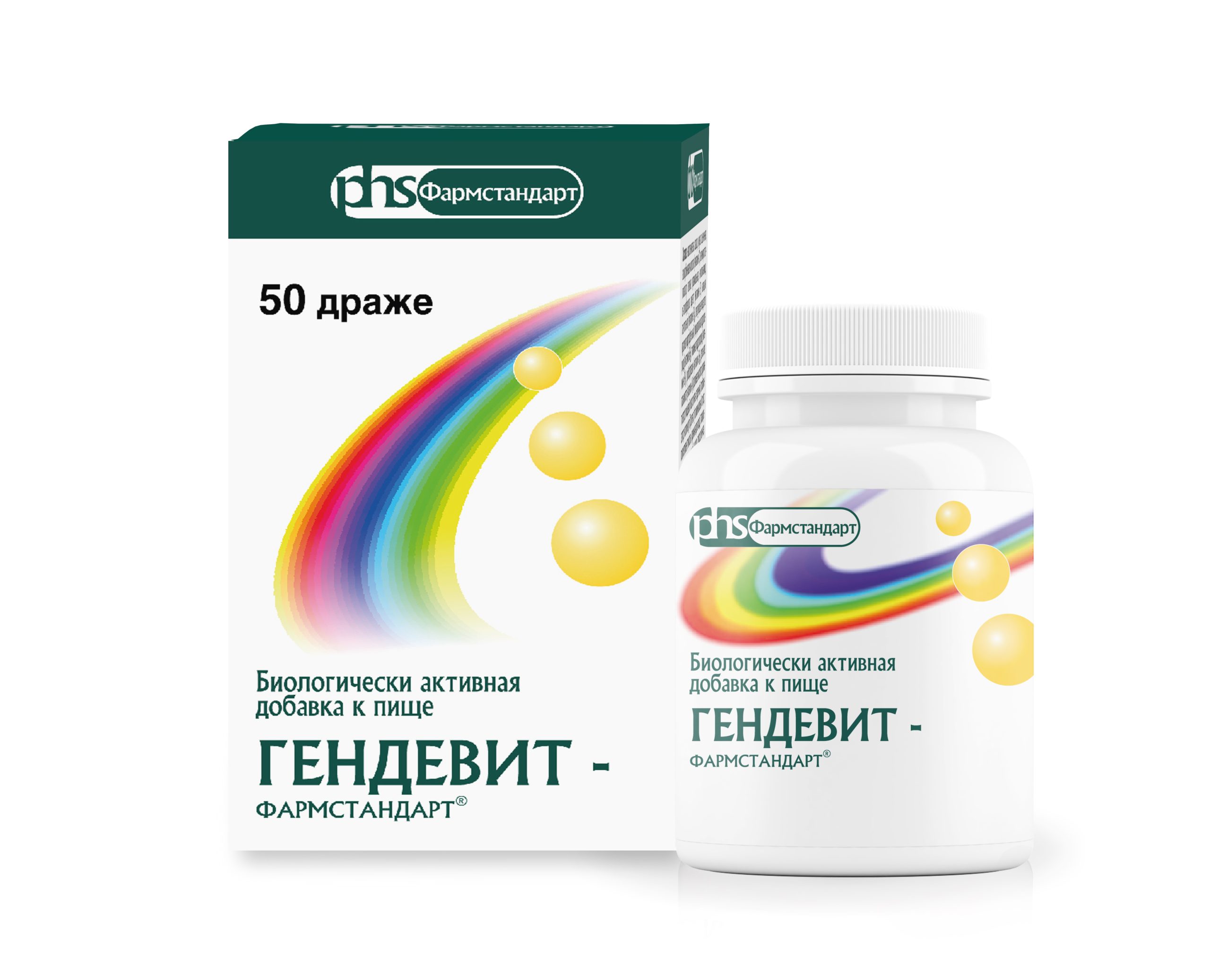 Гендевит-Фармстандарт драже № 50
