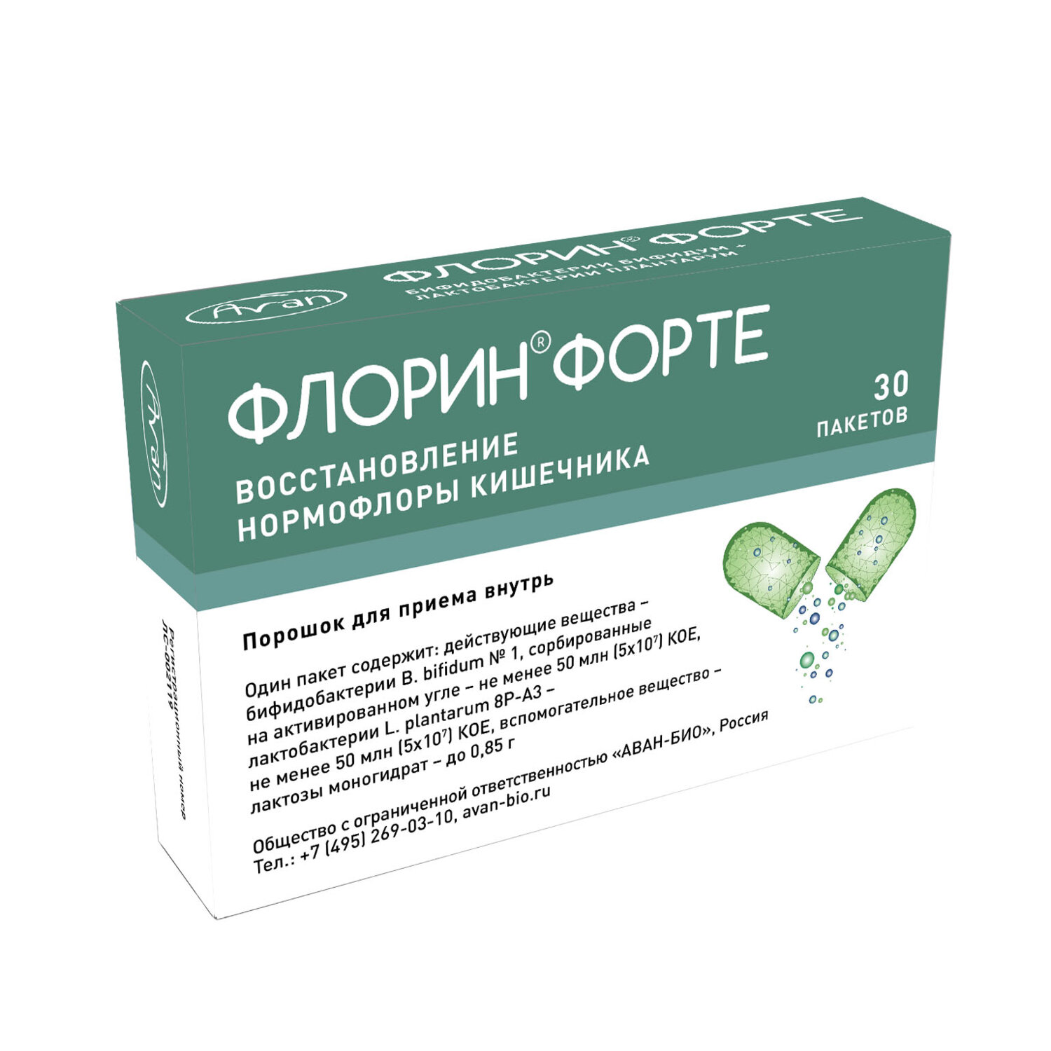 Флорин форте пор для приема внутрь 50млн КОЕ+50млн КОЕ пак. 0,85г N30
