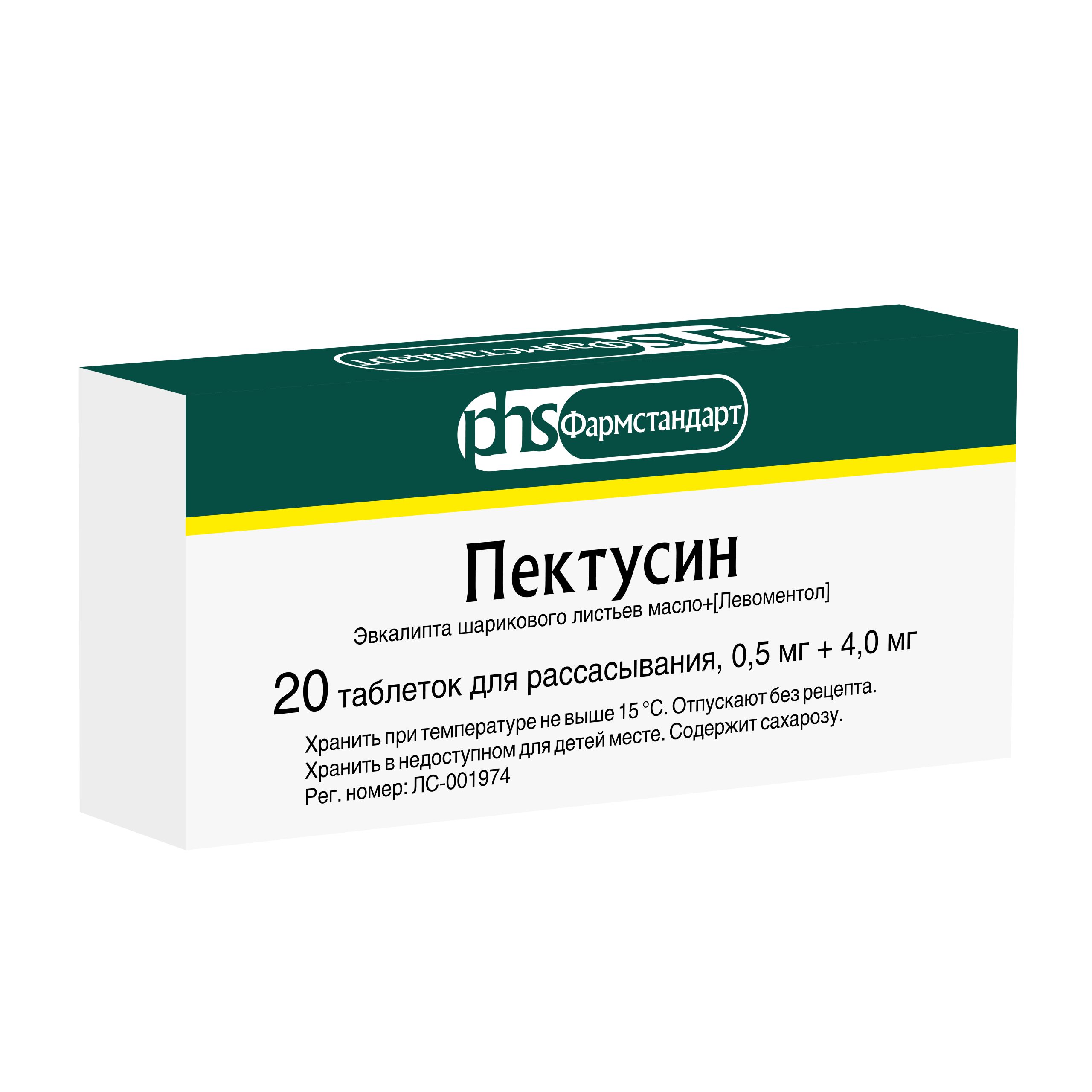 Пектусин таблетки для рассасывания № 20
