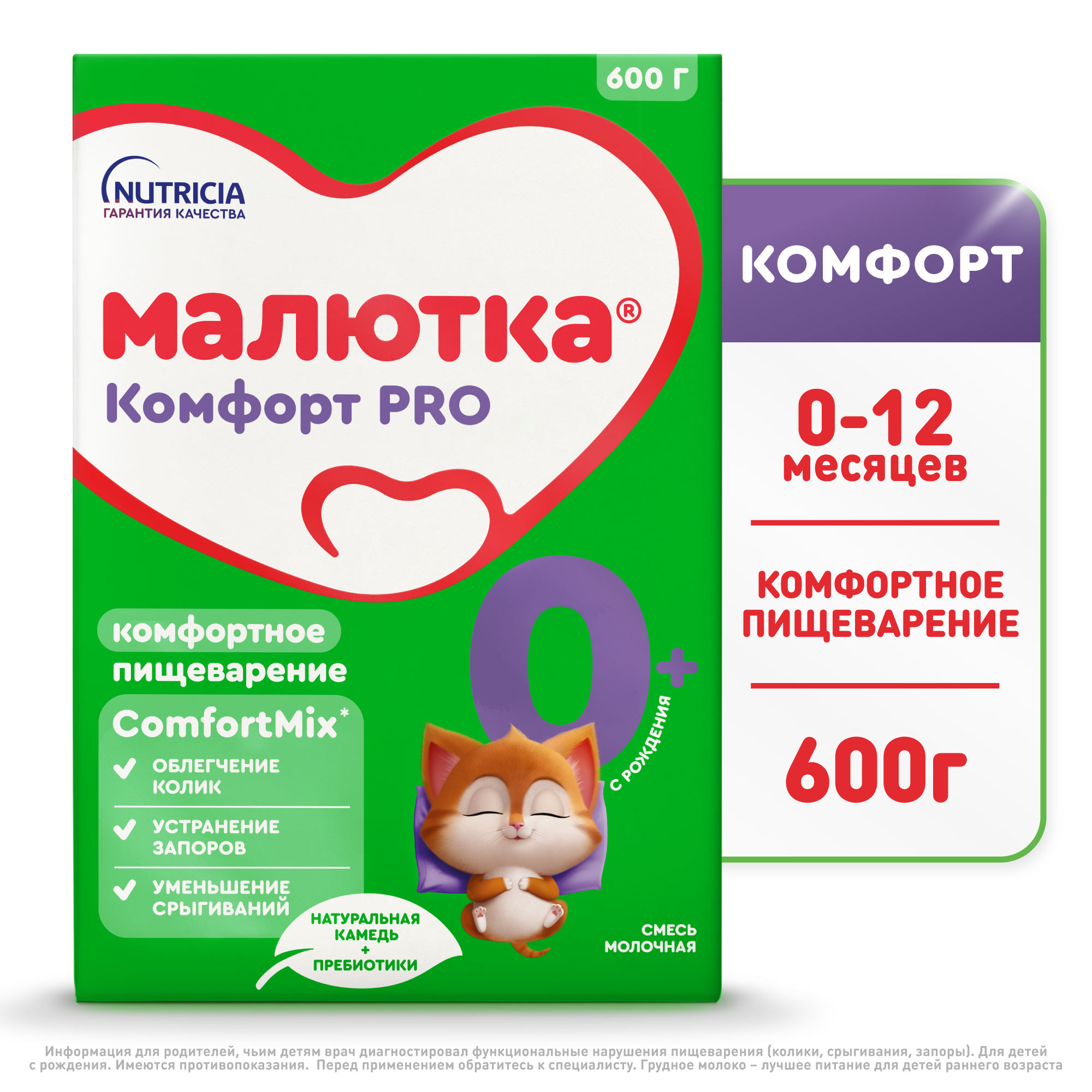 Малютка смесь молочная Комфорт 0-12мес. с рождения 600г