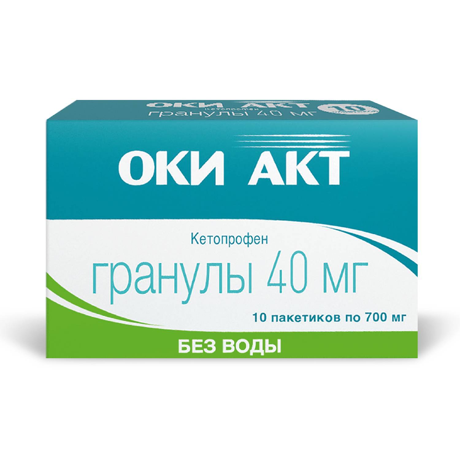 Оки Акт гран. 40мг пак. № 10