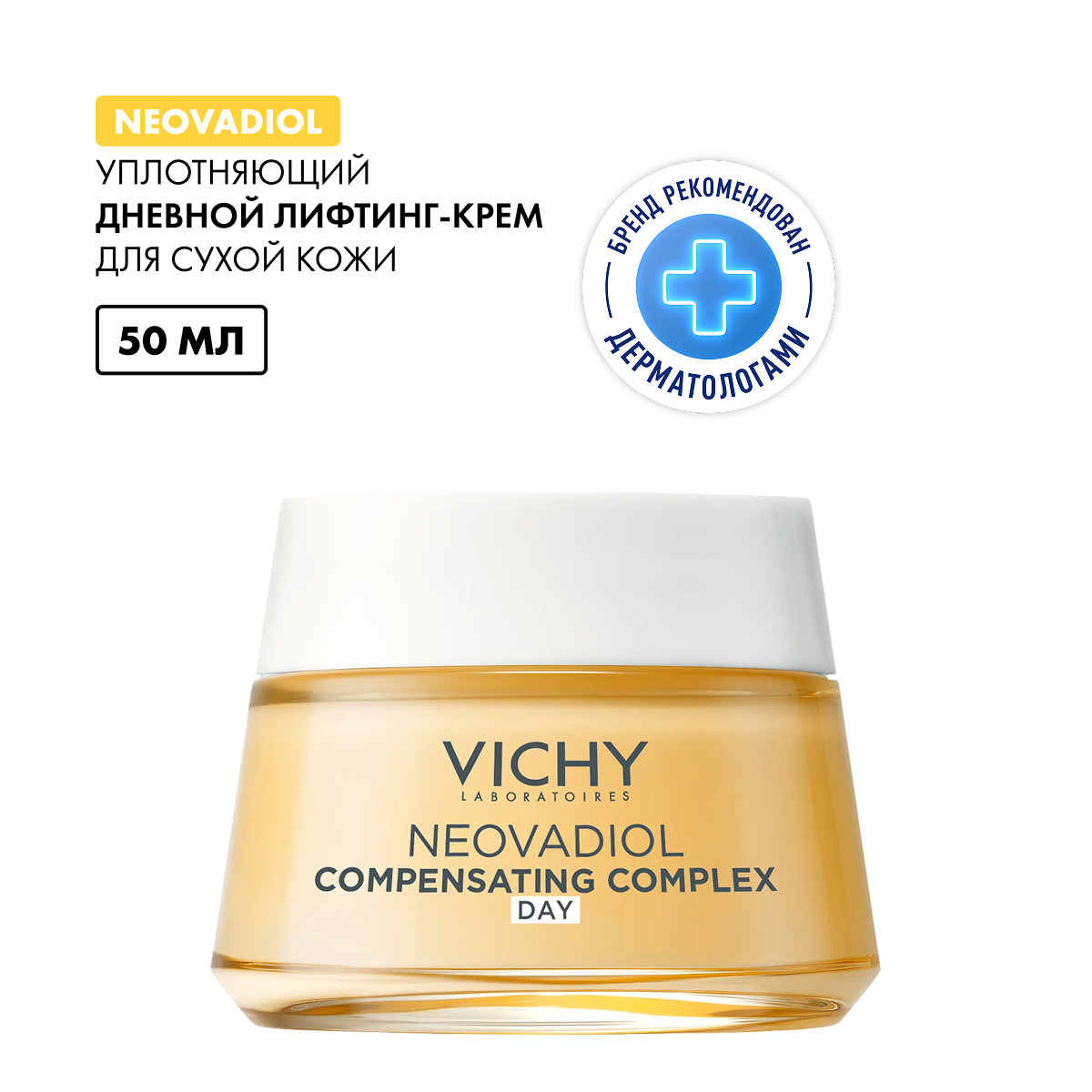 Виши Неовадиол Дневной антивозрастной лифтинг-крем для сухой кожи лица, уплотняющий в период пред-менопаузы 50мл