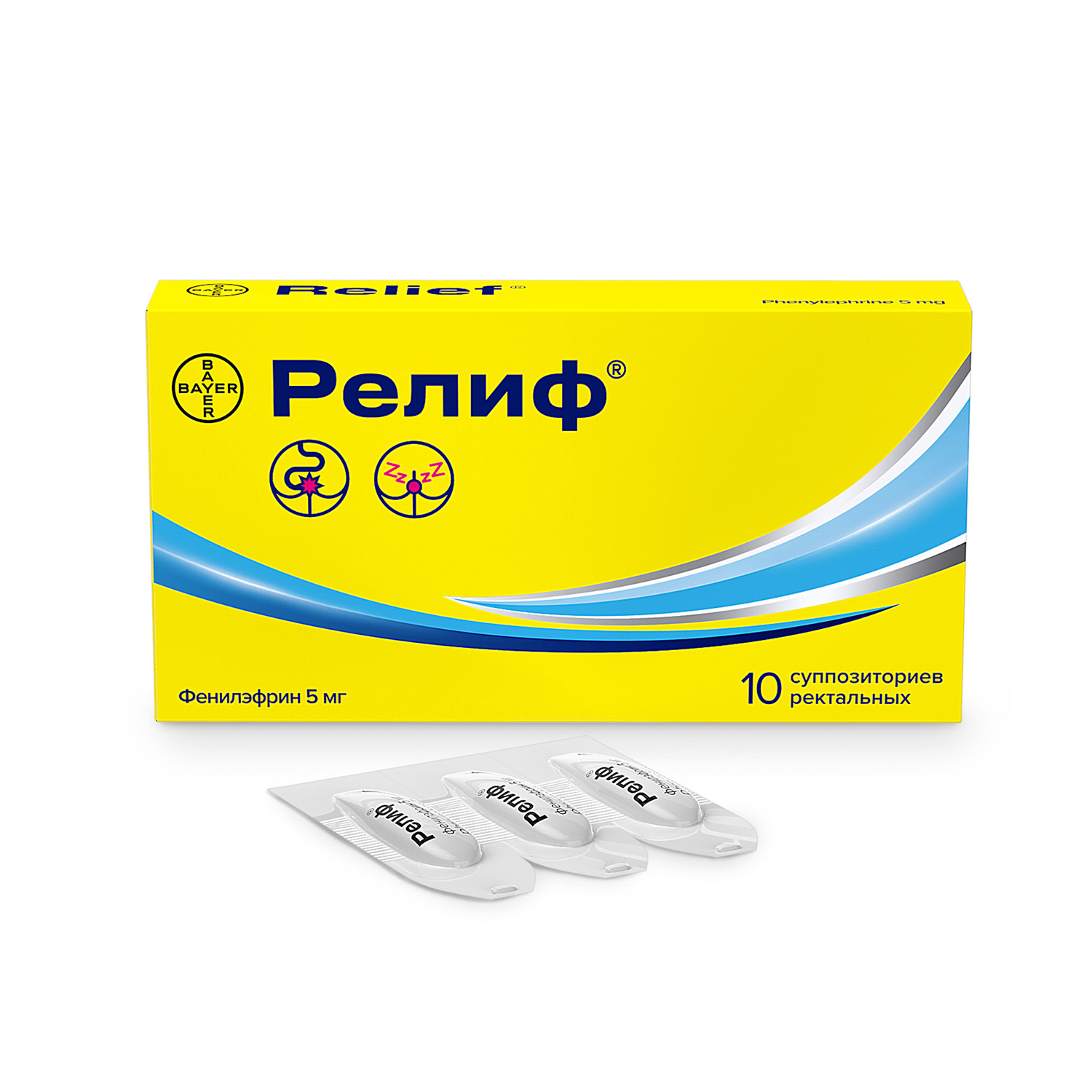 Релиф суппозитории ректальные 5мг № 10