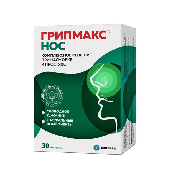 Грипмакс нос таблетки 321мг № 30