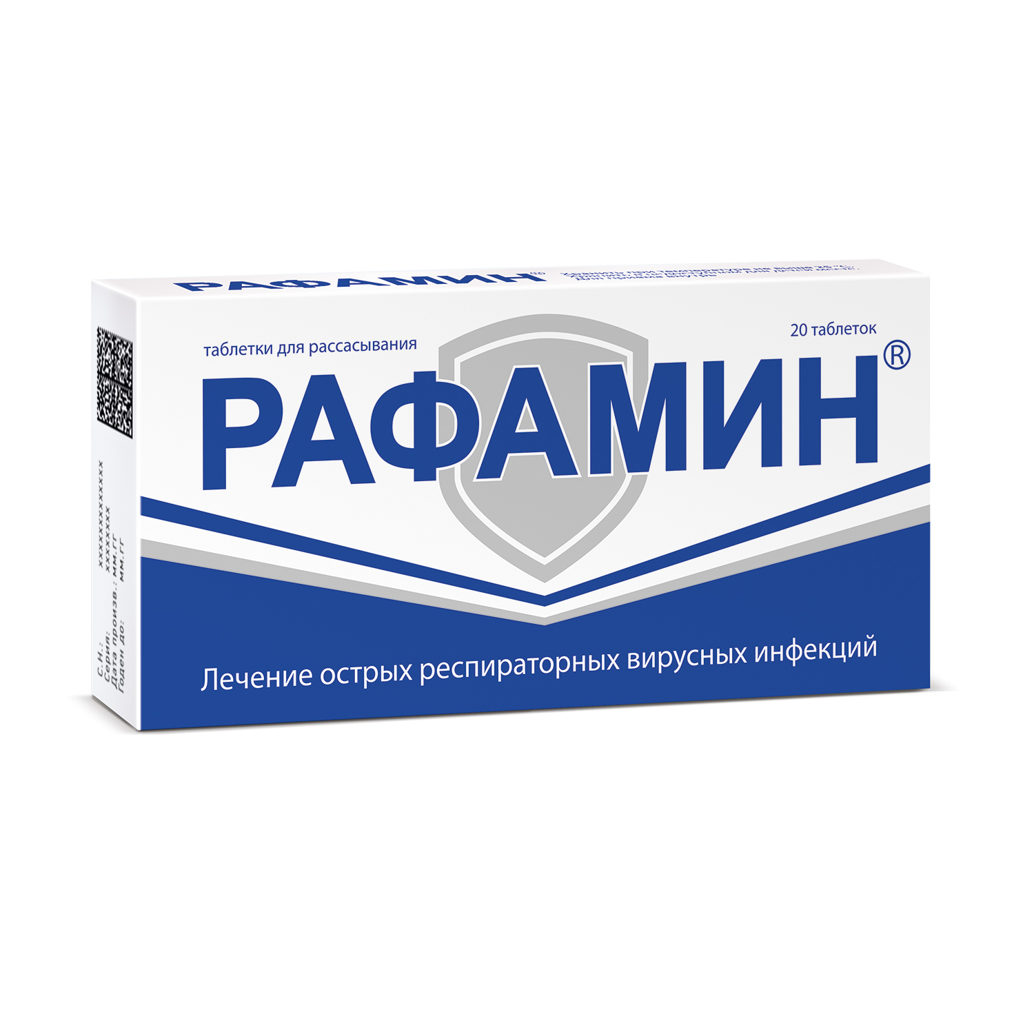 Рафамин таблетки для рассасывания № 20