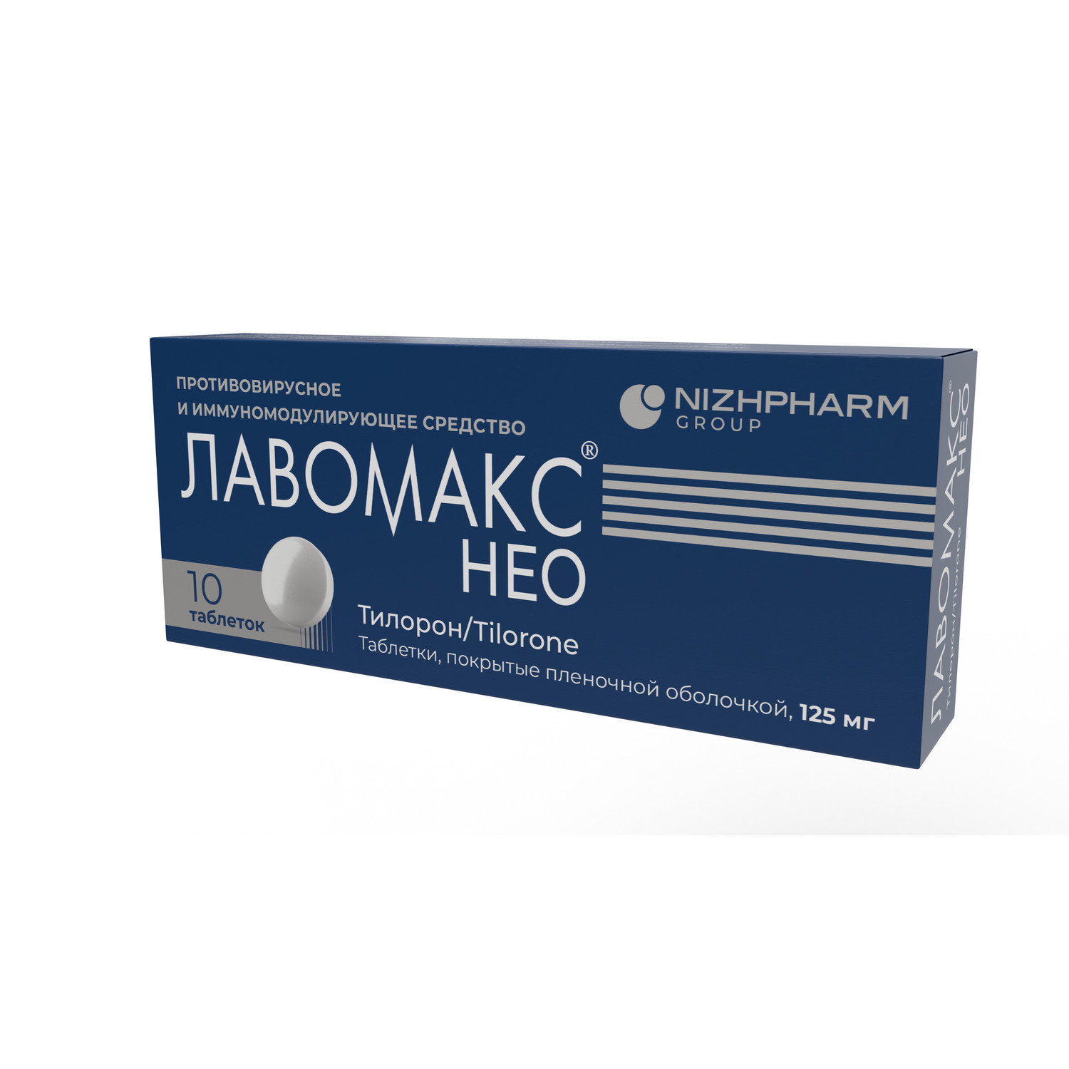 Лавомакс Нео таблетки покрытые оболочкой пленочной 125мг № 10