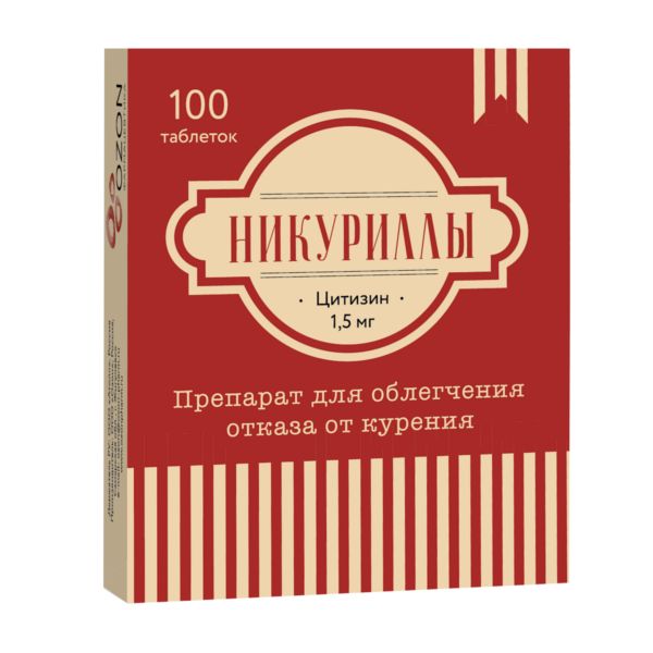 Никуриллы таблетки покрытые оболочкой пленочной 1,5мг № 100