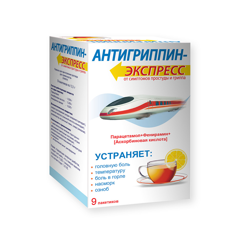 Антигриппин Экспресс порошок для приготовления раствора для внутр. прим.лимон № 9