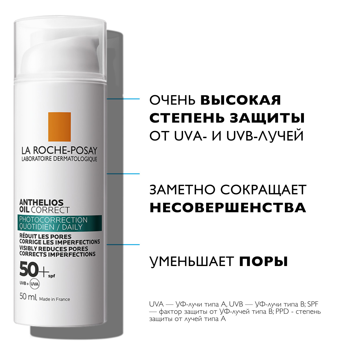 Ля Рош-Позе Антгелиос крем для жирной кожи лица SPF50+ 50мл