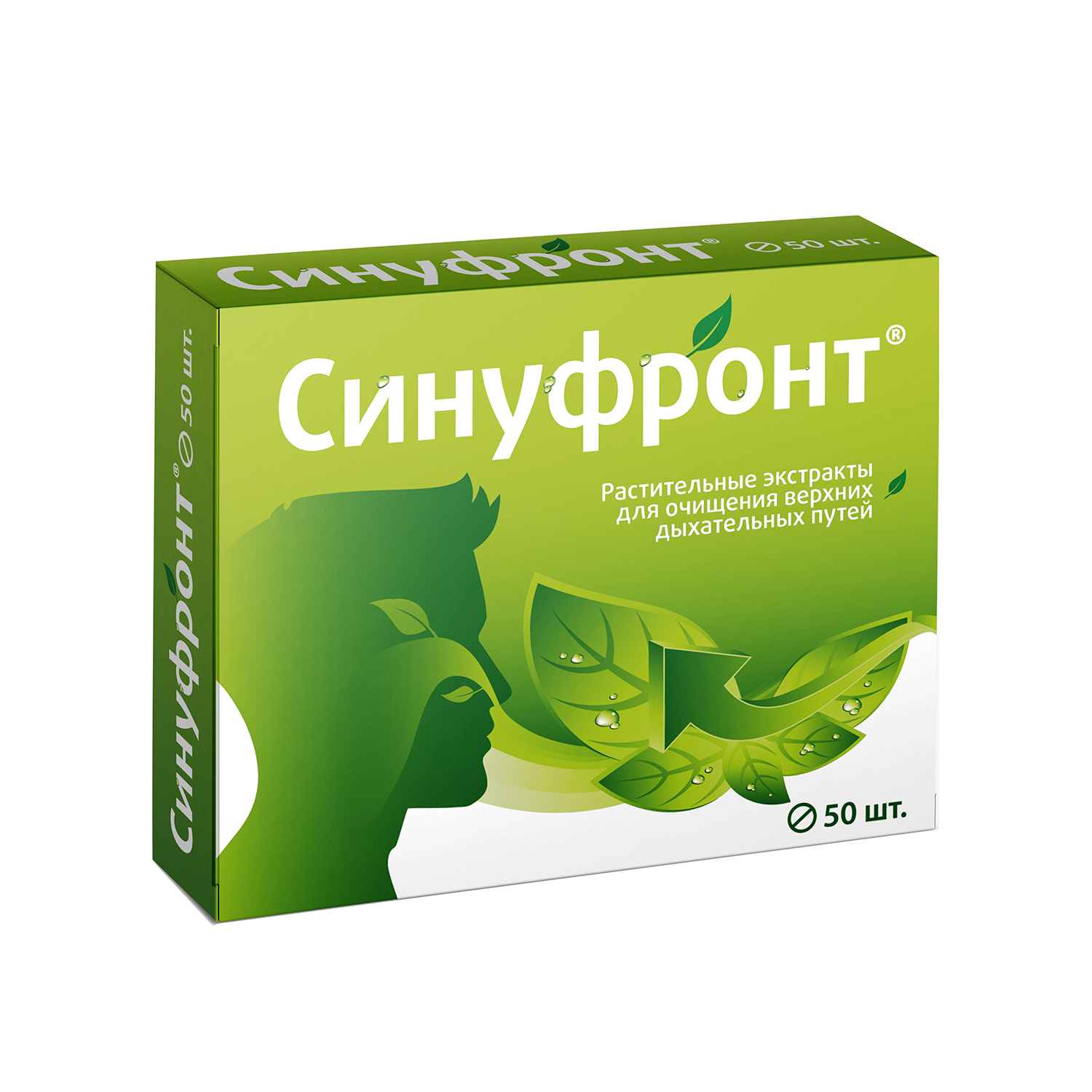 Синуфронт таблетки покрытые оболочкой 165мг № 50