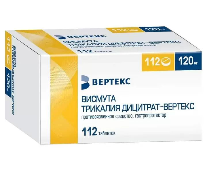 Висмута трикалия дицитрат-Вертекс таблетки покрытые оболочкой пленочной 120мг № 112