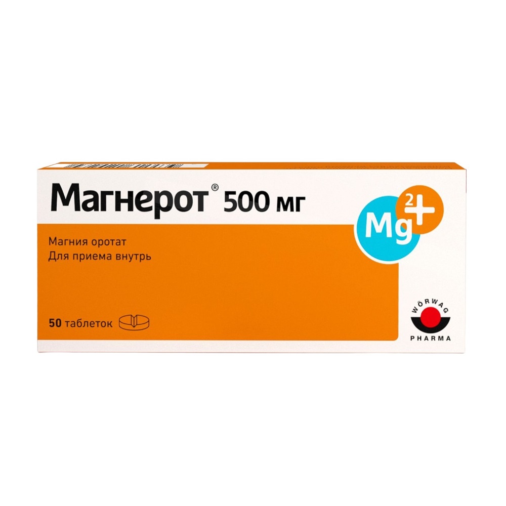 Магнерот таблетки 500мг № 50