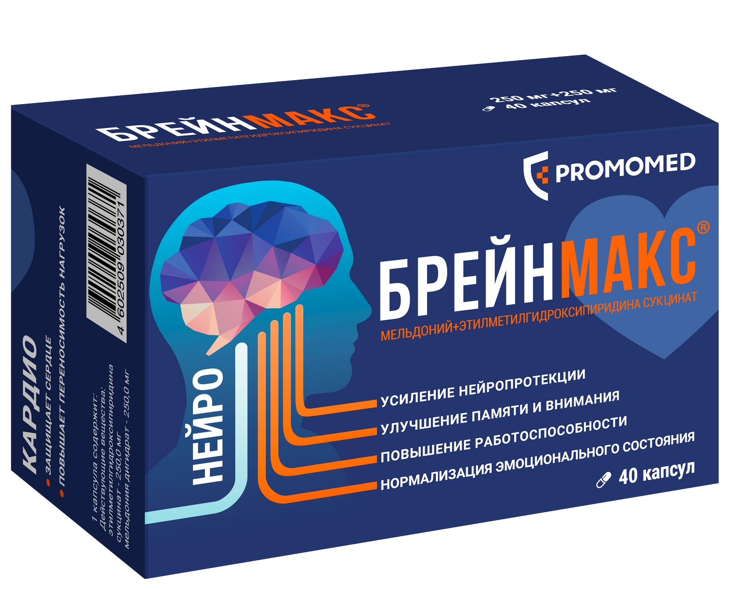 Брейнмакс капсулы 250мг+250мг № 40