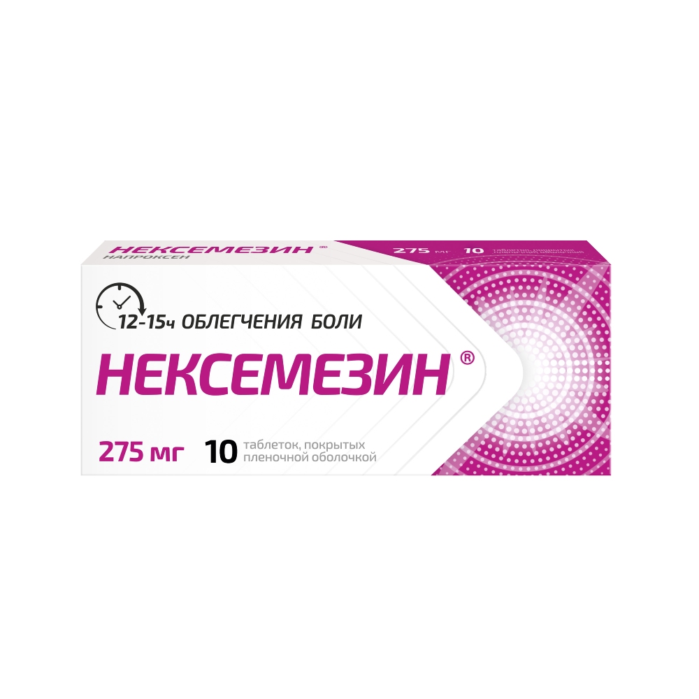 Нексемезин таблетки покрытые оболочкой пленочной 275мг № 10