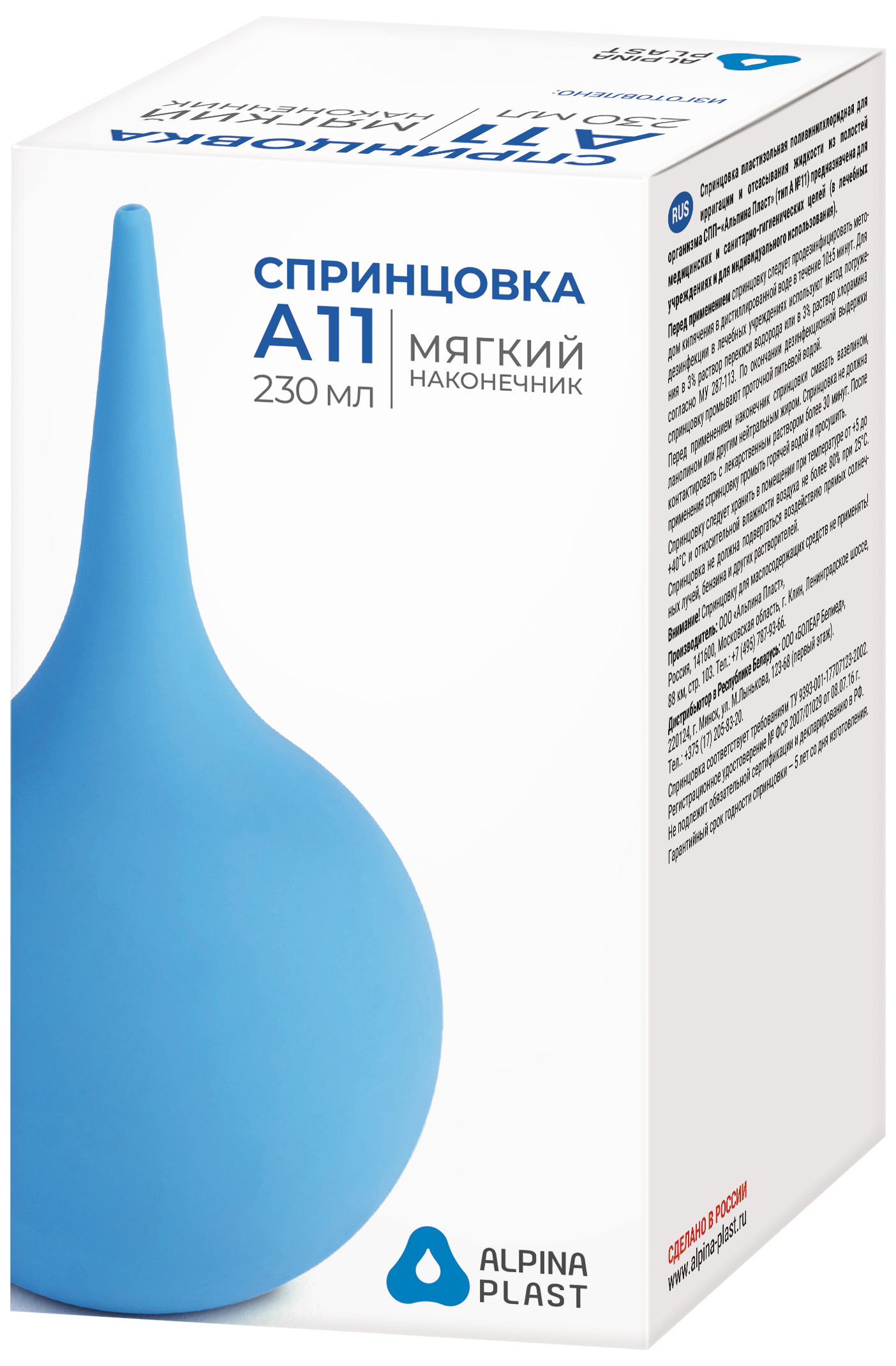 Спринцовка ПВХ т.A 230мл р.11 коробка
